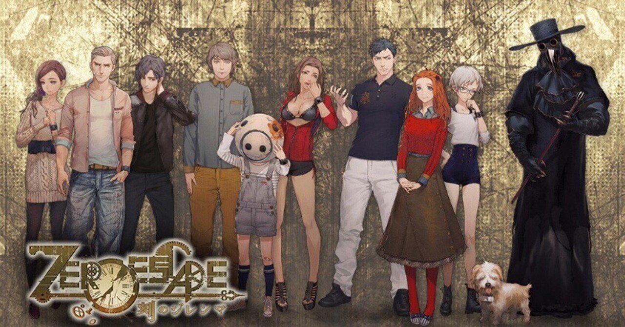 ADVゲームレビュー】ZERO ESCAPE 刻のジレンマ / PlayStation 4