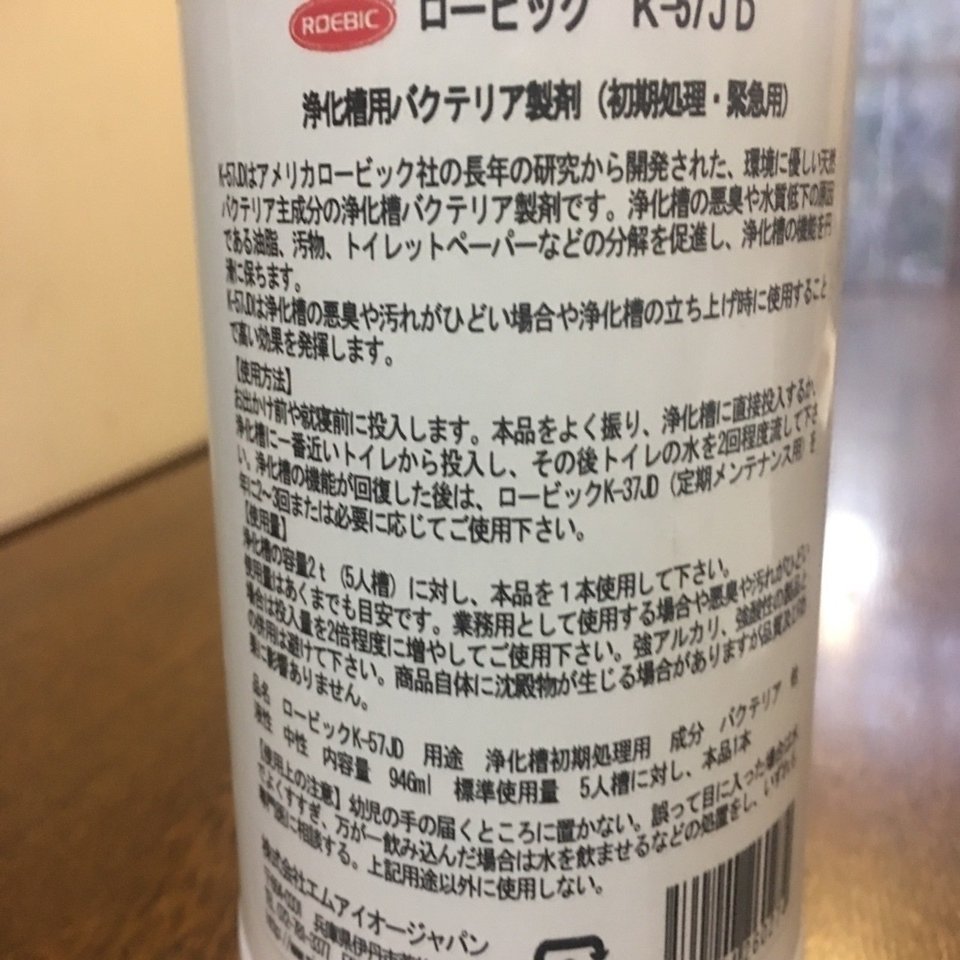 ロービックk 37jd及びk 57jdは有用バクテリアの効果 Shanthi Usui Note