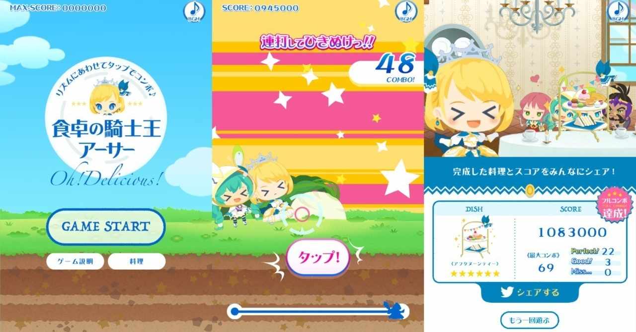 モンスト5周年サイトで制作したブラウザゲームの高速化について 吉田守 Note