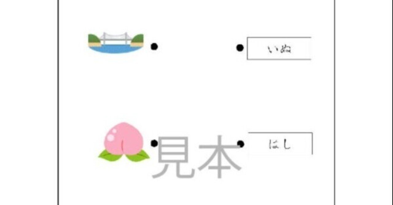 ひらがなの単語の読みプリント For Every Children Note ひらがなの単語の読みプリント For Every Children Note