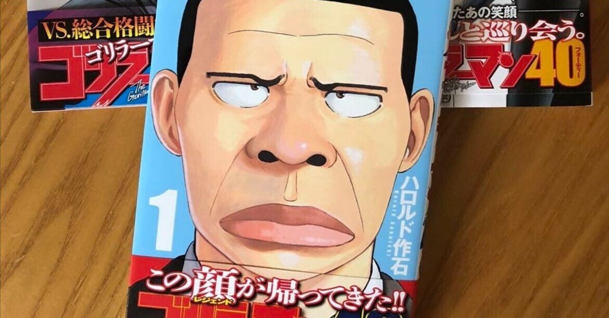 【返品?交換対象商品】 ゴリラーマン40全巻を大人買い。｜稲庭うどん 青年漫画