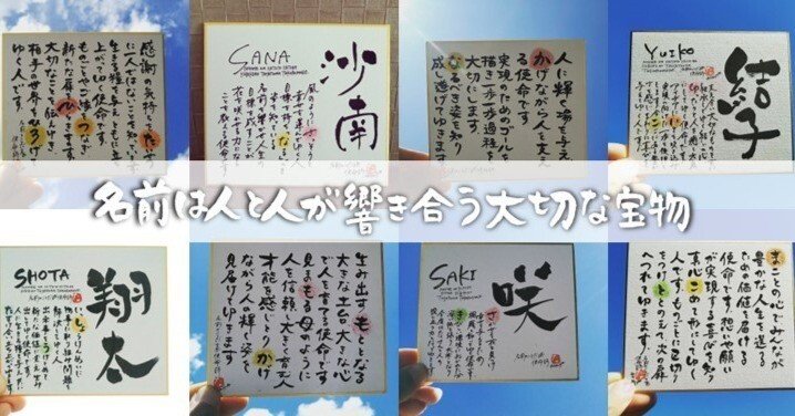 【ちさ】心を込めて、名前詩として大切な想いをカタチにさせていただきます✨ 014612a5718598d2af32cf19d000ae