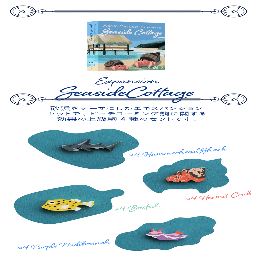 アクアガーデン キックスターター 拡張込み brinquedospicapau.com.br