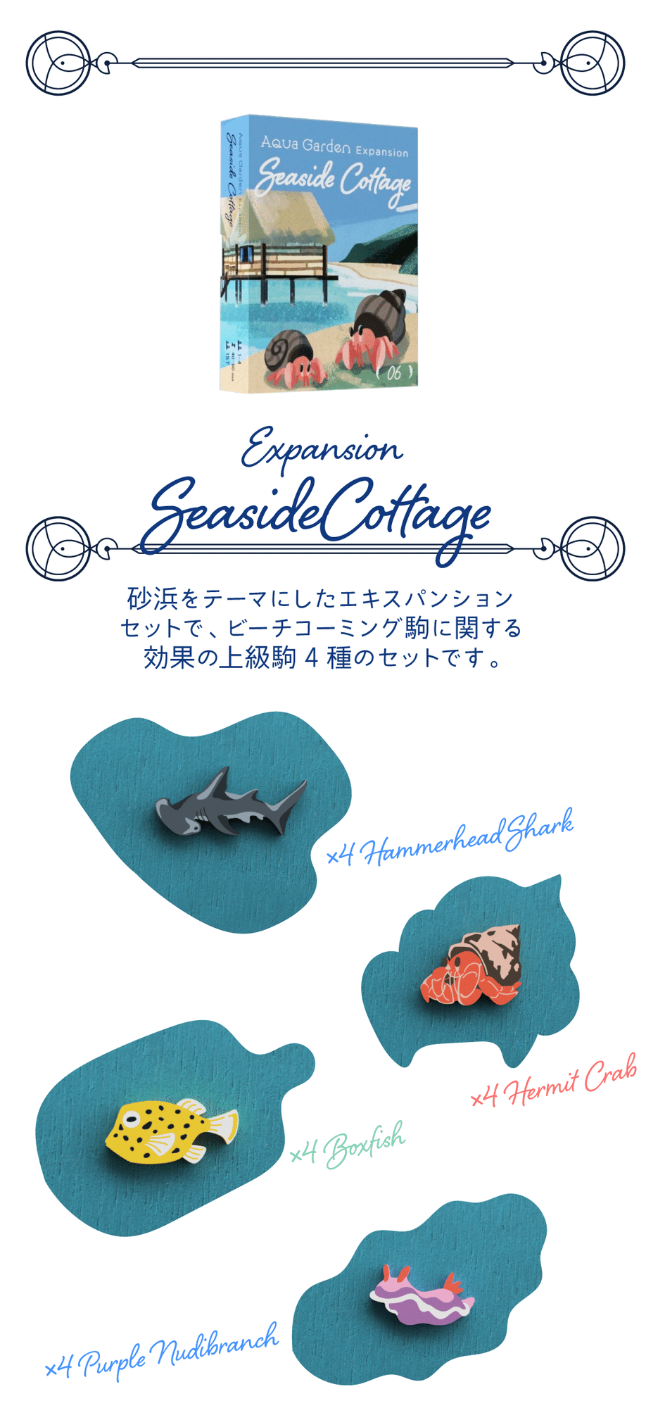 反物 浴衣 アクアガーデン 拡張04 05 06 セット※プレイに本体