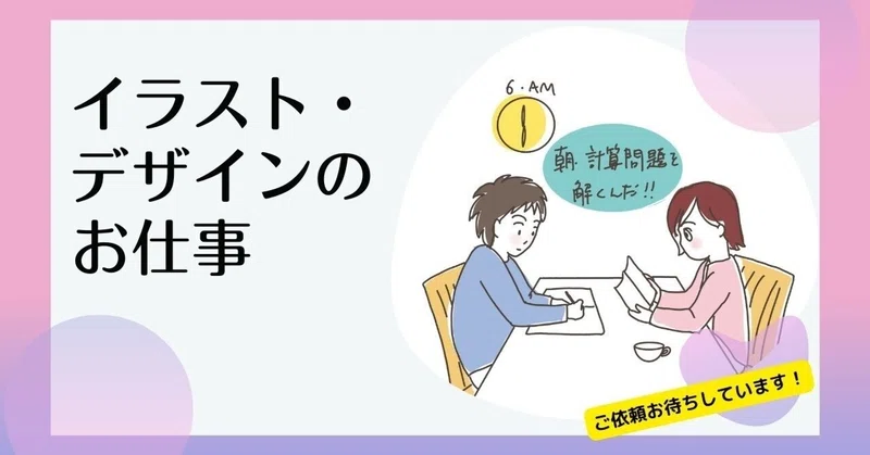 ぴーたん Kindleとイラスト Note