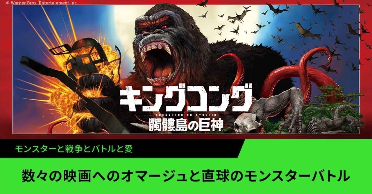 モンスターと戦争とバトルと愛 Hulu Japan Note