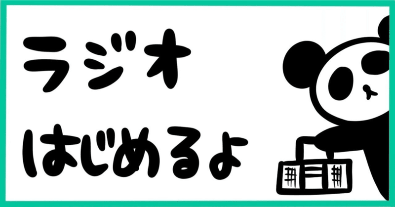 スタエフやってみた。