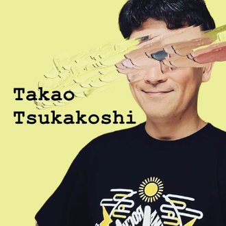 塚越貴男（TAKAO TSUKAKOSHI）