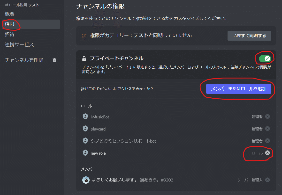 DiscordでTRPG秘匿チャット｜猫あきら