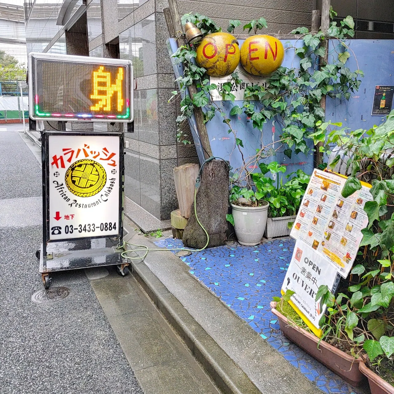 日本とアフリカは似ている？！アフリカの納豆を食べたよ＠浜松町 カラ