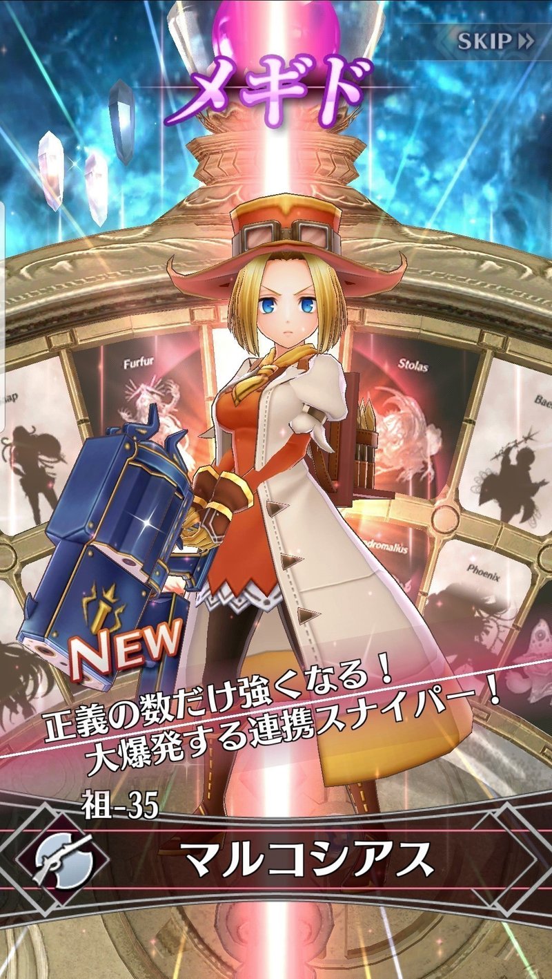 メギド72 プレイバック ドキドキメギドの保健体育 Azitarou Note