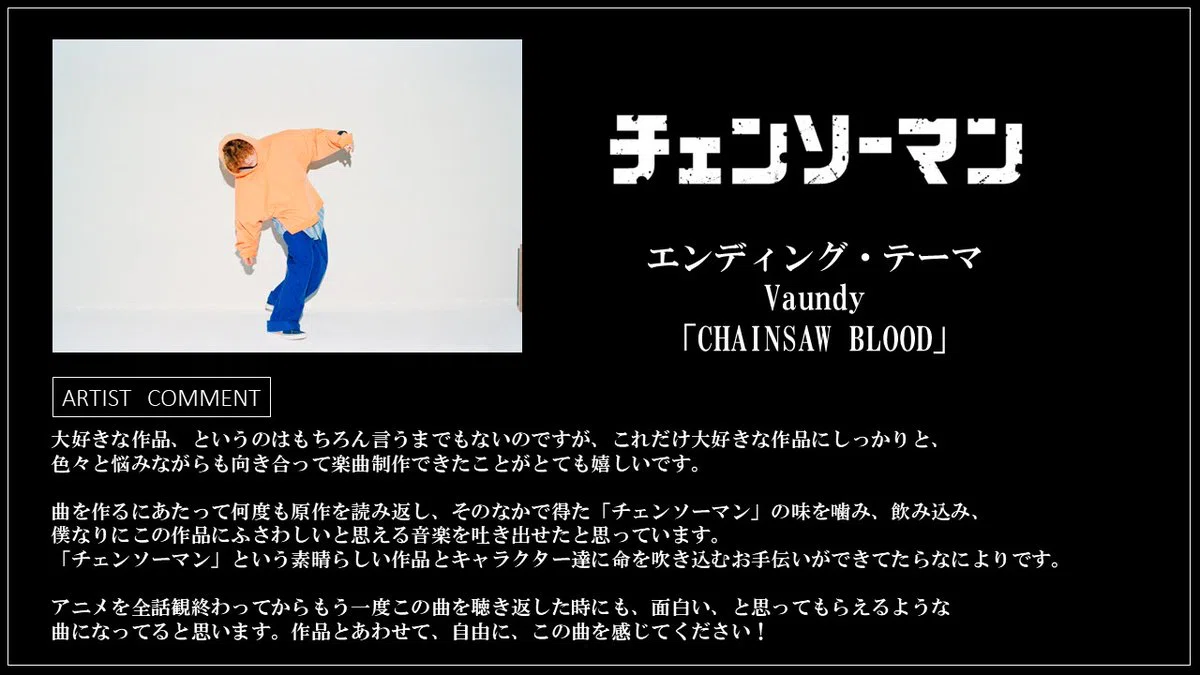 新品未使用】Vaundy CHAINSAW BLOOD スウェット | ヤマダウェブコム