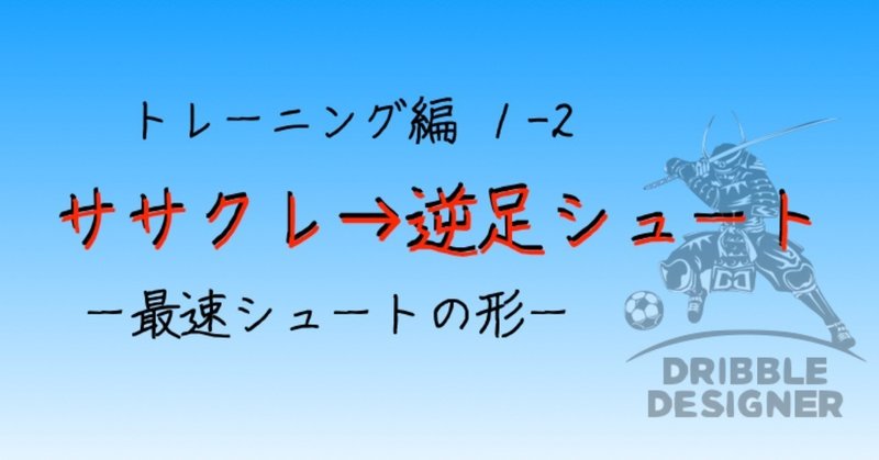 トレーニング編1-2