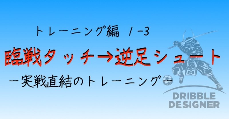 トレーニング編1-3