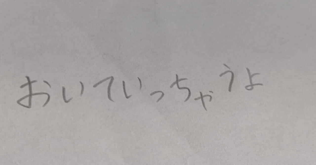 見出し画像