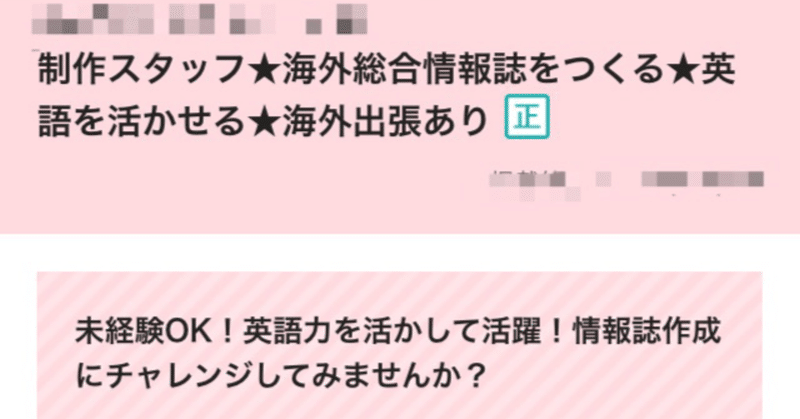 老害社長にセクハラされ退職したら給料未払い、同僚は賠償請求までされたハナシ