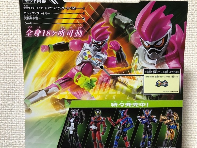 マイティジャンプ マイティキック マイティマイティアクション エックス ライダーキックスフィギュア 仮面ライダーエグゼイド アクションゲーマー レベル2 ライス定食 Note マイティジャンプ マイティキック マイティマイティアクション エックス ライダーキックスフィギュア 仮面ライダーエグゼイド アクションゲーマー レベル2 ライス定食 Note