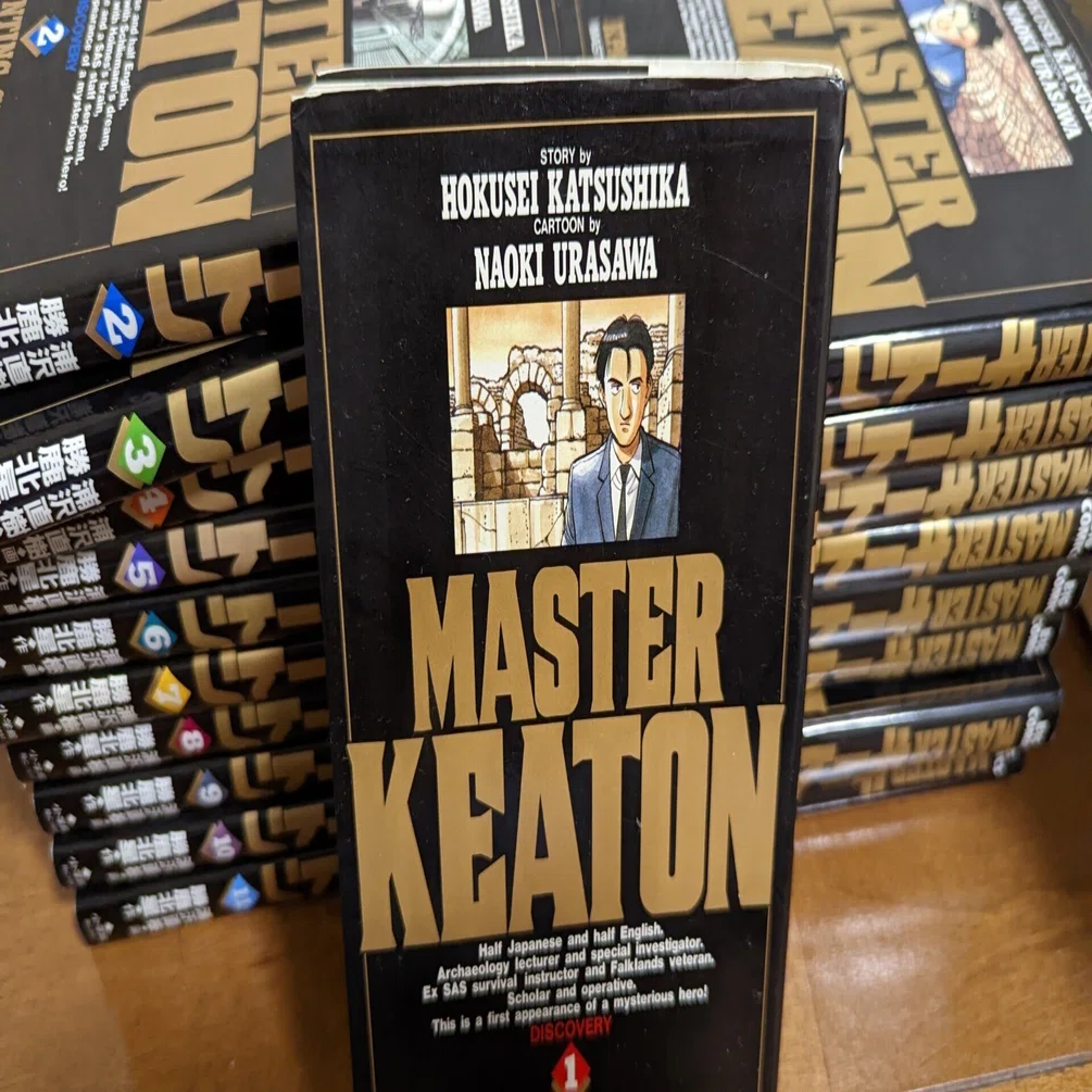 浦沢直樹マスターキートン1巻〜8巻 1巻裏表紙にサイン入り Amazon.co
