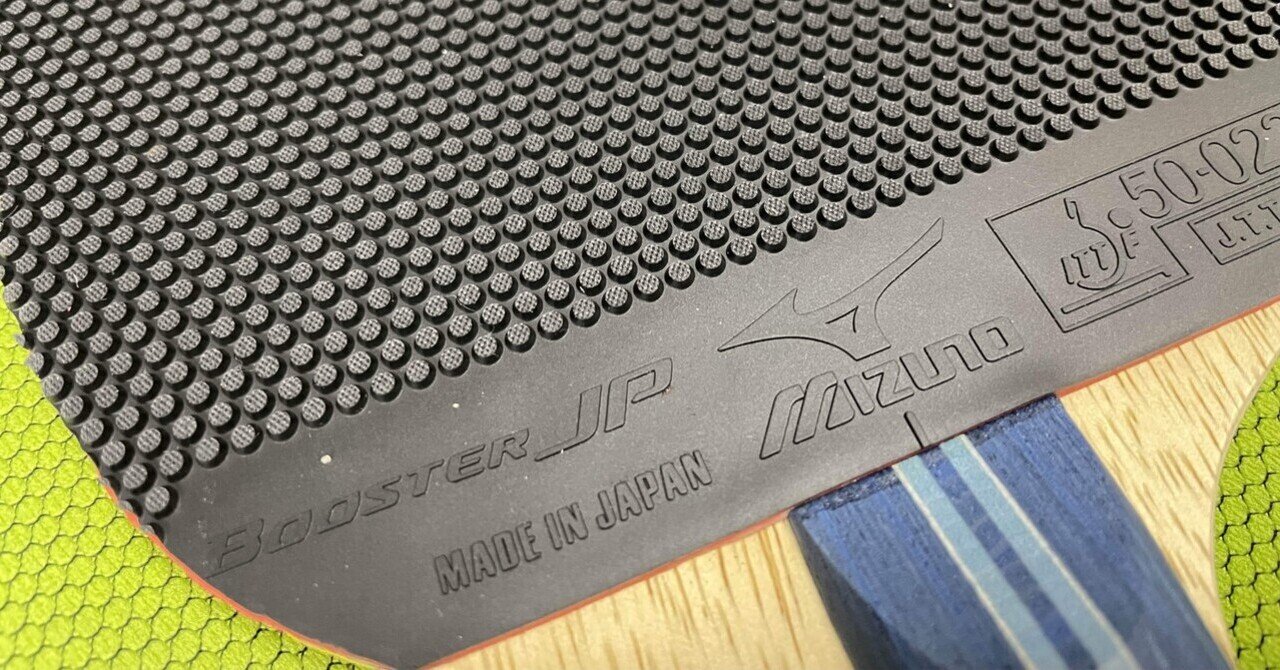 試打（ブースターJP）｜吉田晃平