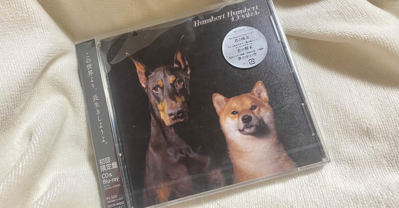 CD/ハンバートハンバート/丈夫な私たち (CD Blu-ray) (初回限定盤