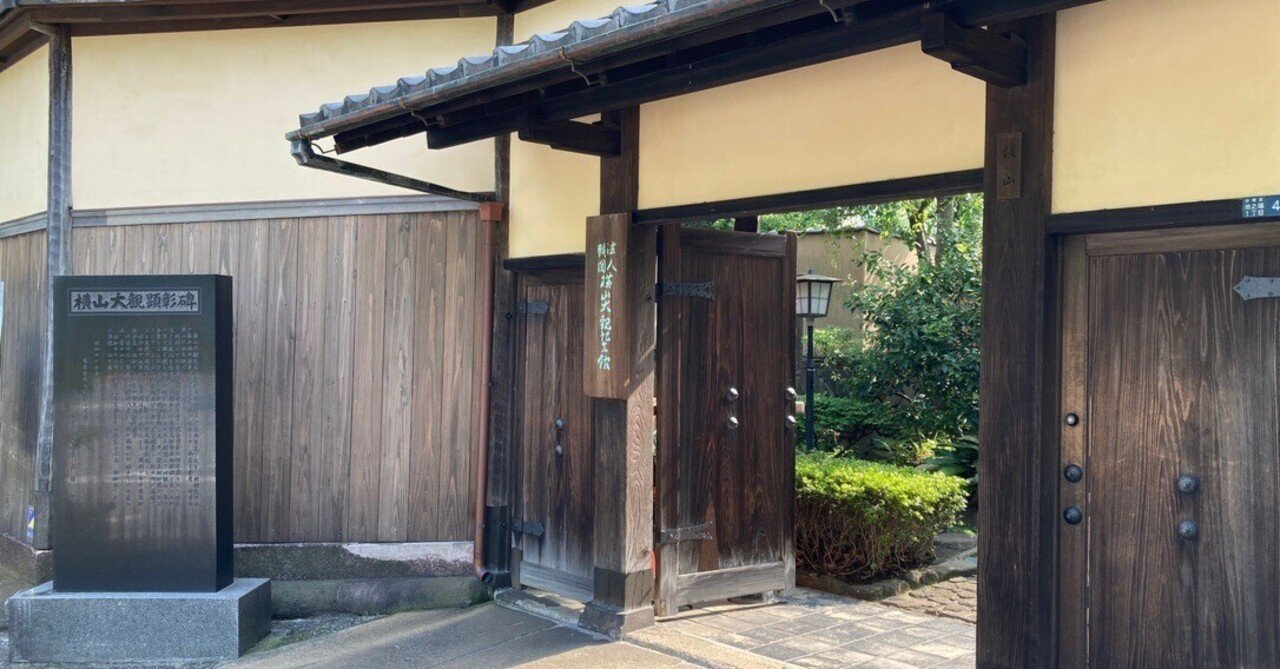 歴史を築いた日本の巨匠　No.1 大観　監修=横山大観記念館 歴史を築いた日本の巨匠 No.1 大観 監修=横山大観記念館 - メルカリ