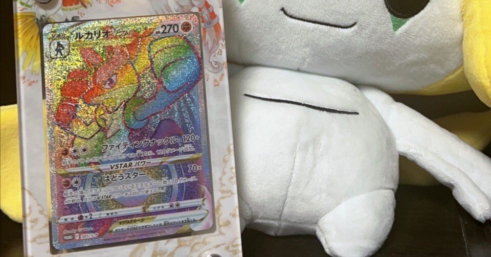 ポケカ】白熱のアルカナ シールド戦 全カード評価【ZweiLance/つばい