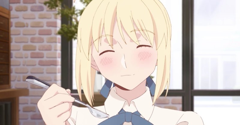 頭がふわとろになる 衛宮さんちの今日のごはん11話 特製ふわとろオムライス 感想 a 逸見 灯里 はやみ あかり note