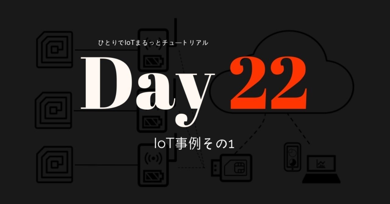 Iotで検証 ネズミ デグー は一日何m走るのか Imaimai Note