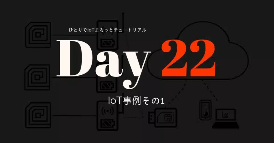 Iotで検証 ネズミ デグー は一日何m走るのか Imaimai Note