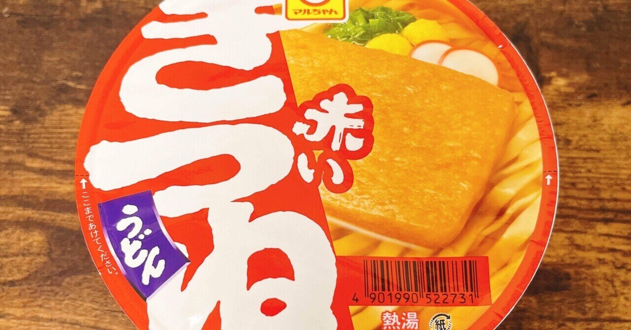 赤いきつね 赤いきつねうどん 東 | 商品情報 - 東洋水産株式会社