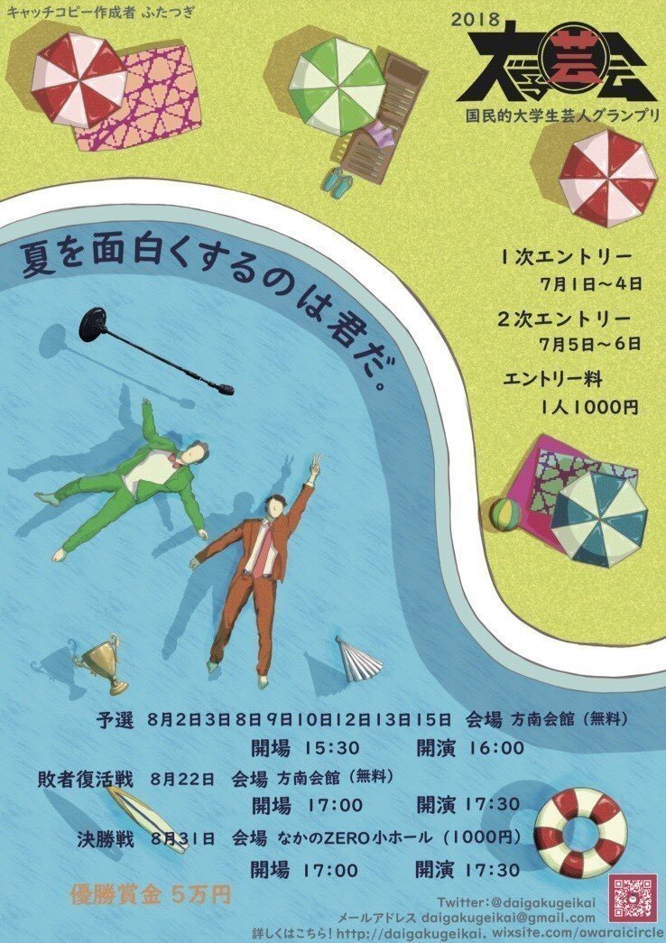 18年観に行って良かったライブ 俺スナ Note