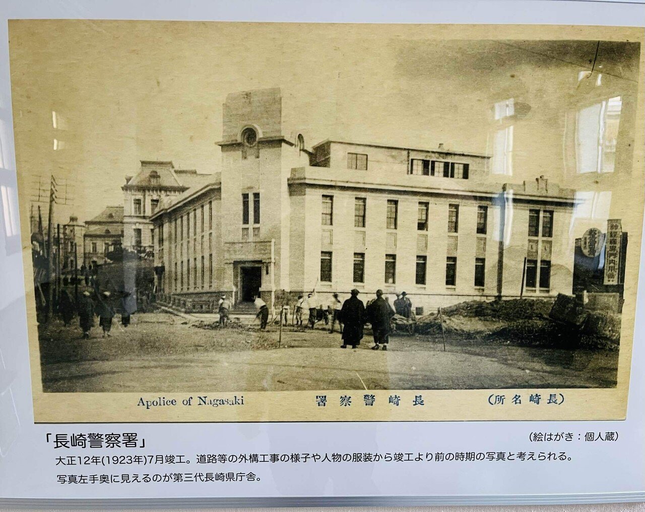 長崎県警察史 第三巻 平成8年発行