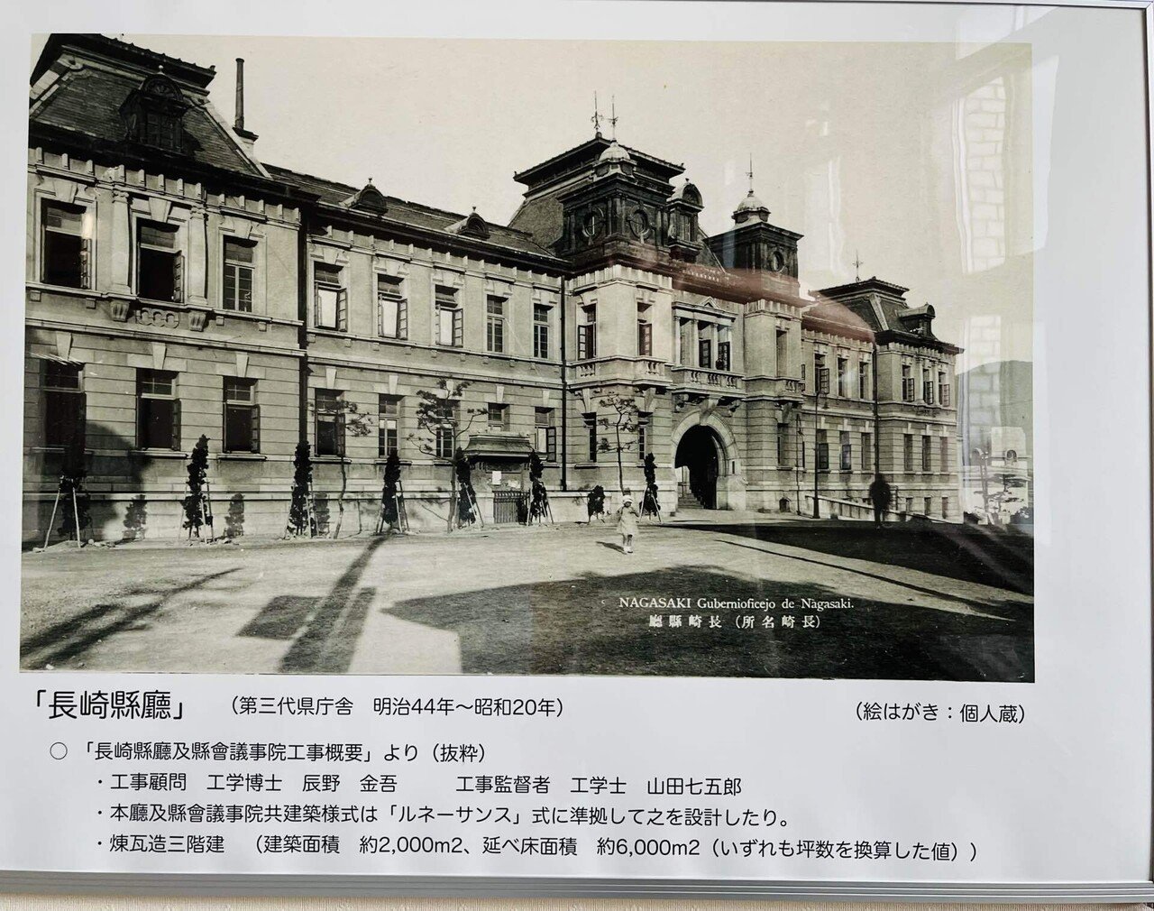 長崎県警察史 第三巻 平成8年発行