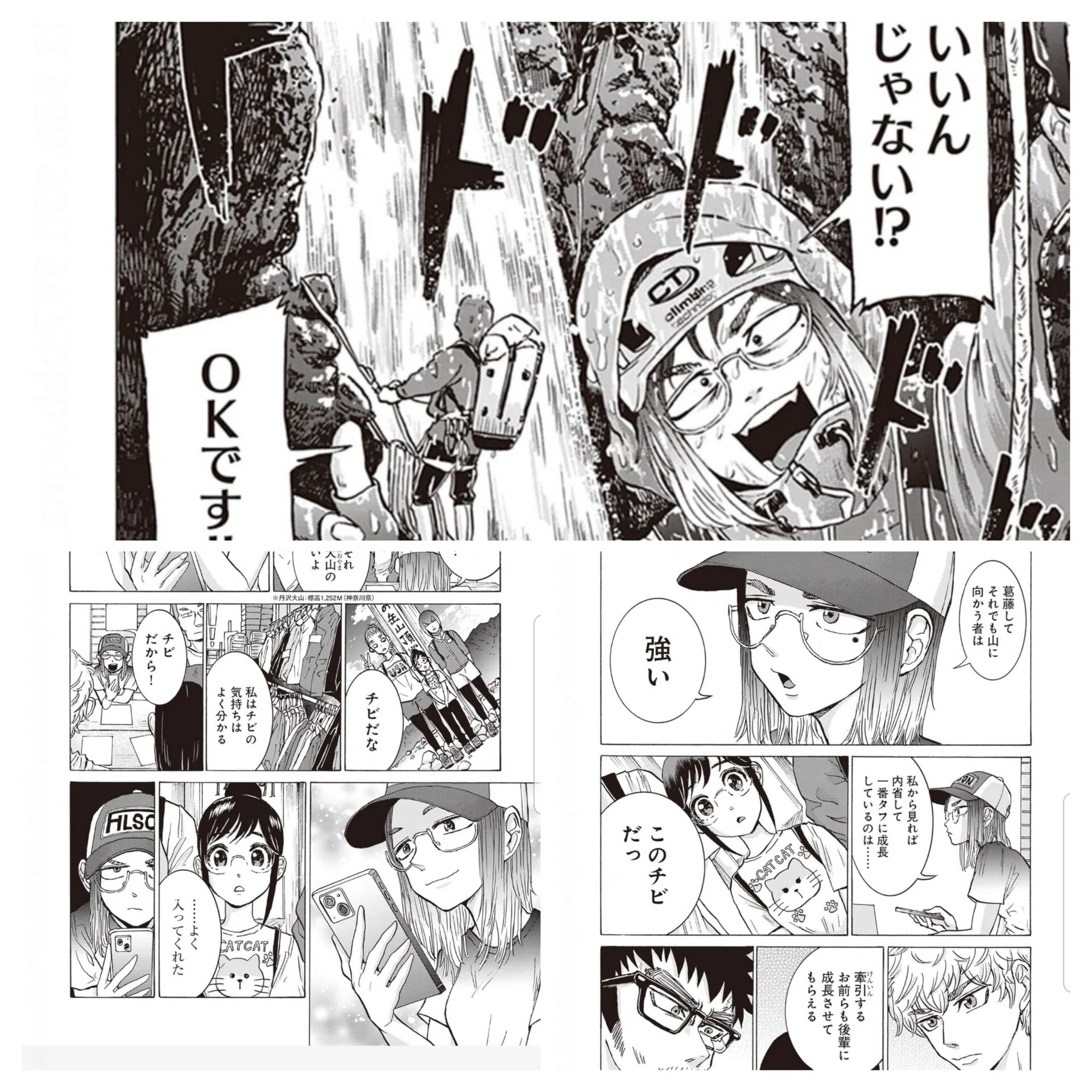 登山漫画 の新着タグ記事一覧 Note つくる つながる とどける