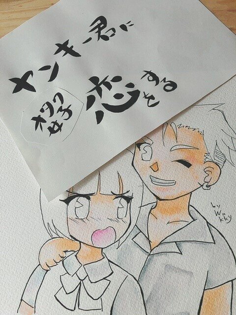 昨日も今日も漫画制作 完全なる趣味ですが やはり描くと精神的に元気になれます ワッキー Note