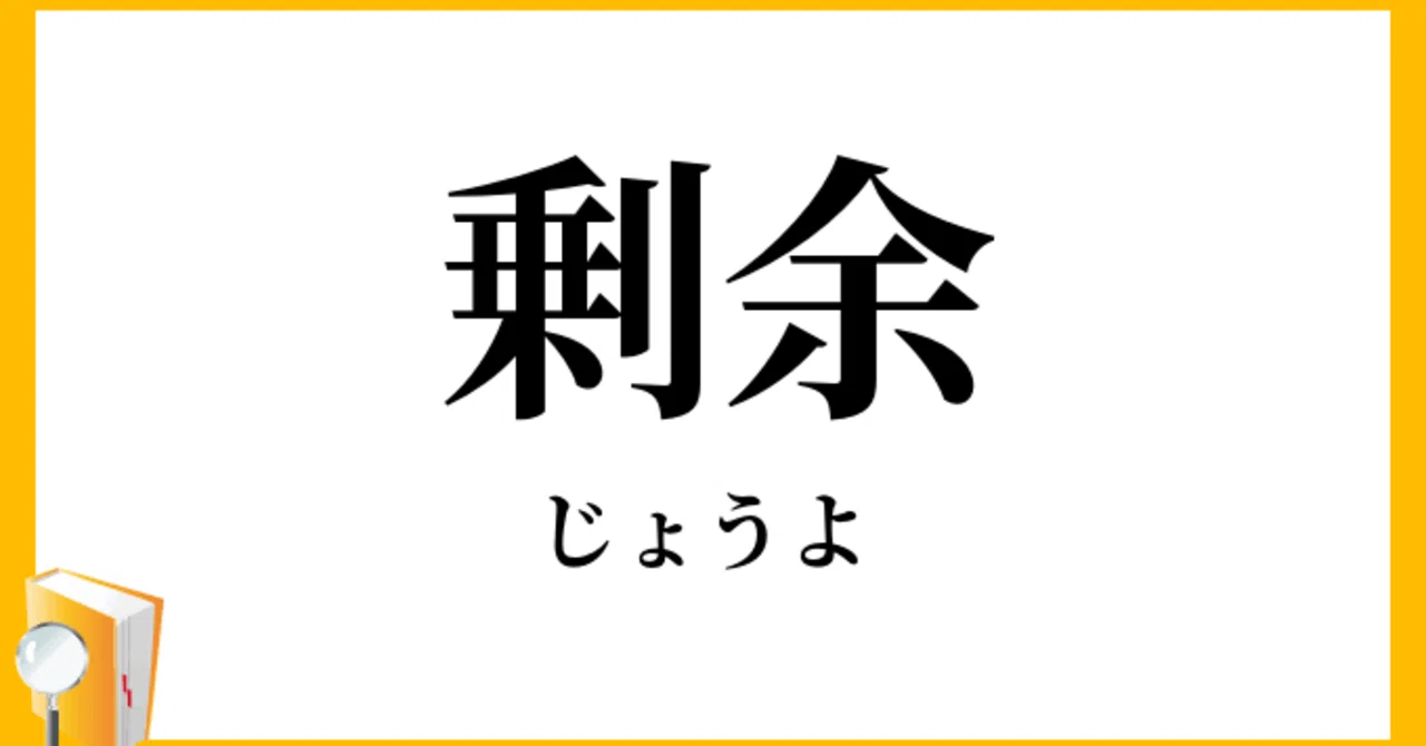 余りで整数を分類しよう|htcv20
