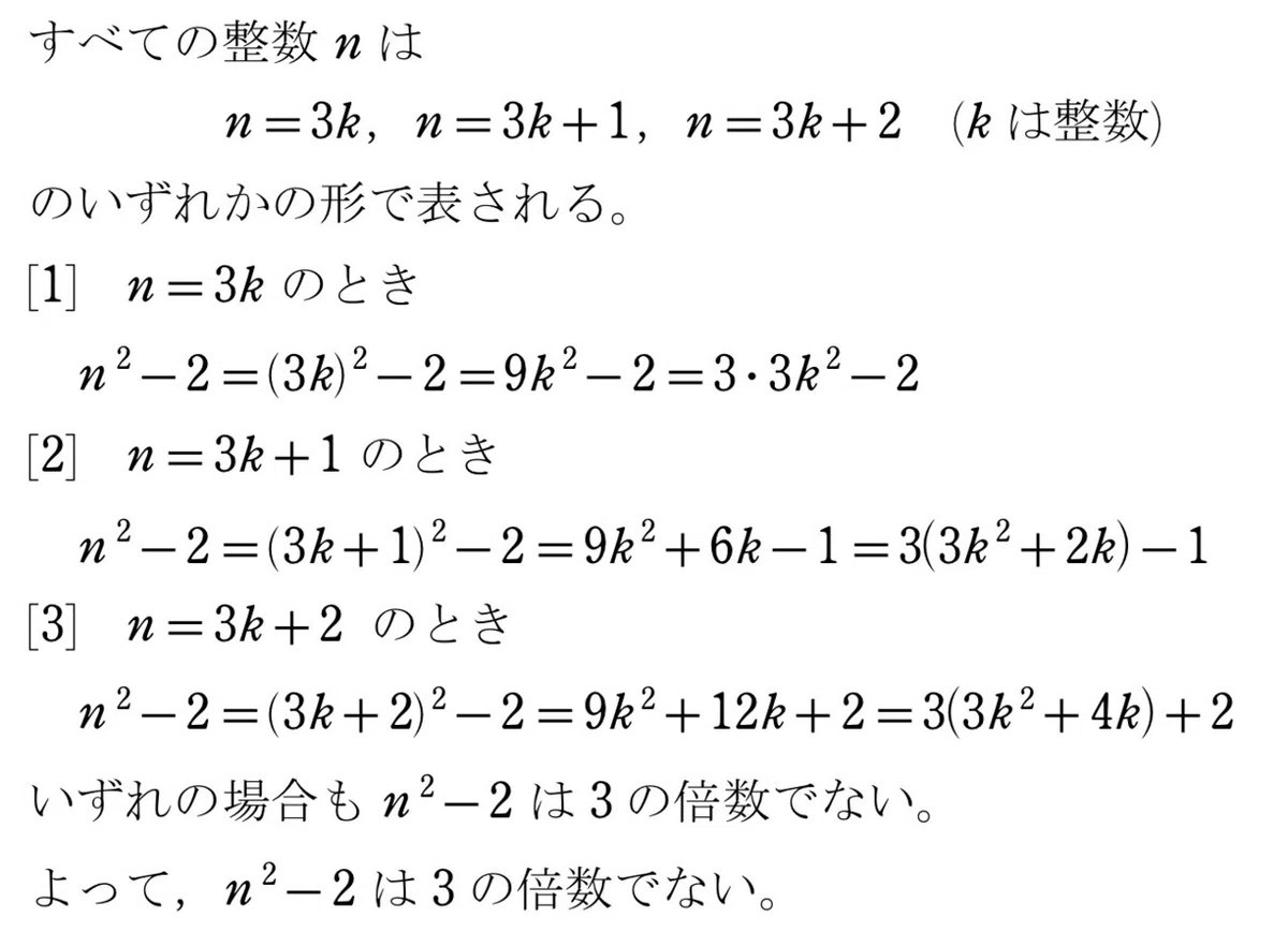 余りで整数を分類しよう｜htcv20