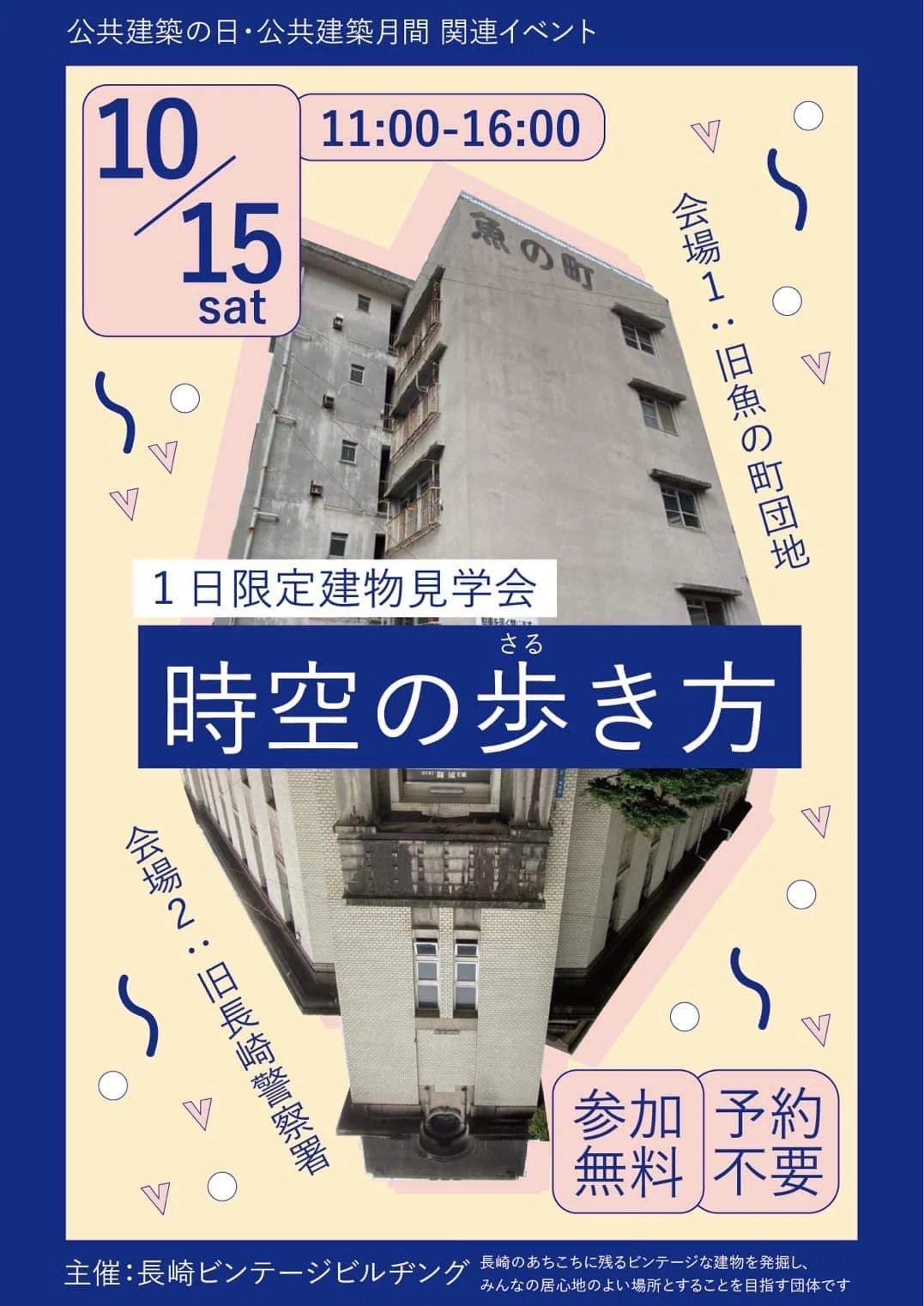 長崎県警察史 第三巻 平成8年発行 長崎市】歴史と文化 長崎県警察史 第三巻 平成8年発行 長崎市】歴史と文化