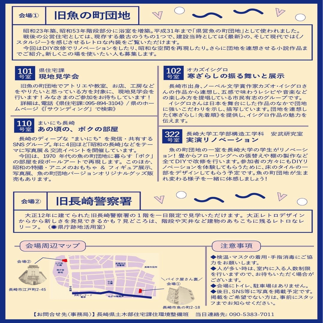 長崎市】歴史と文化の共存についての考察・成熟した都市とは