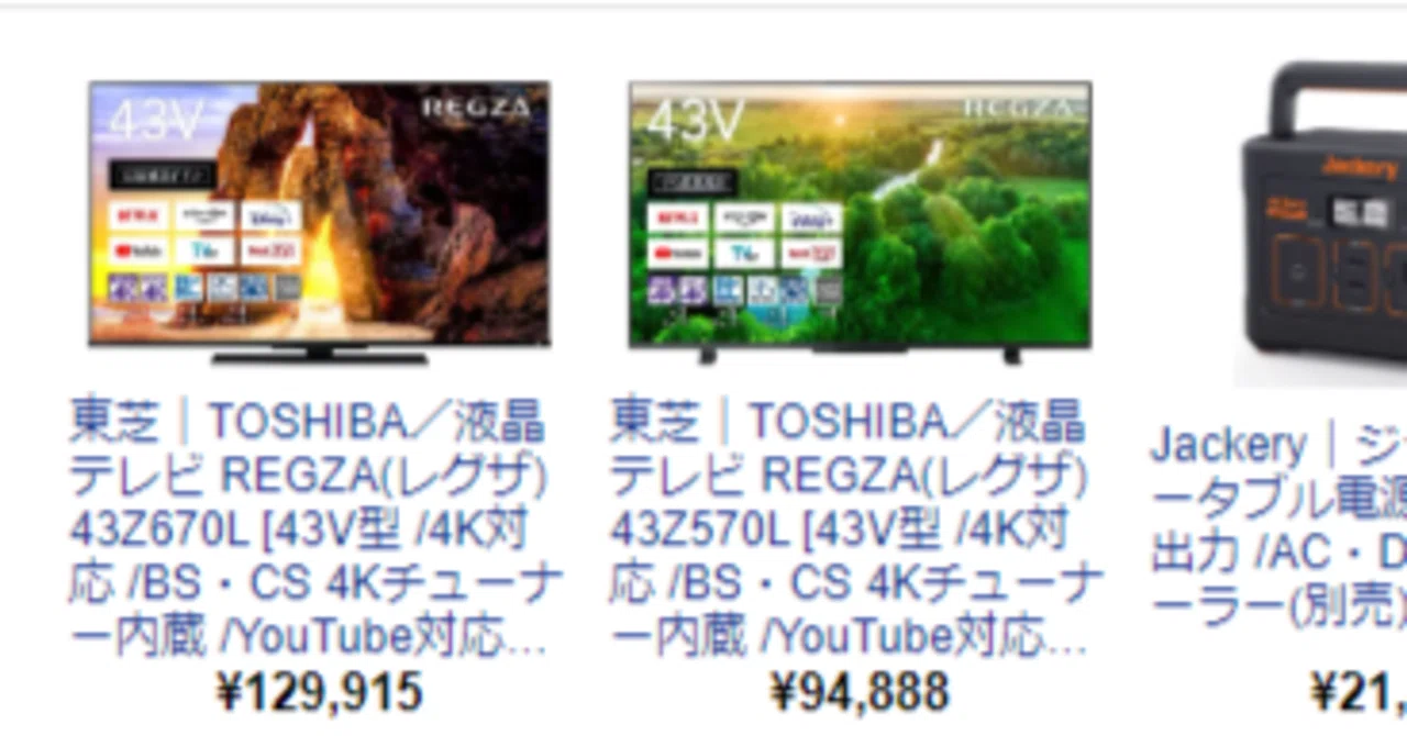 REGZA 43Z670Lを買った話｜VINCENT2GB