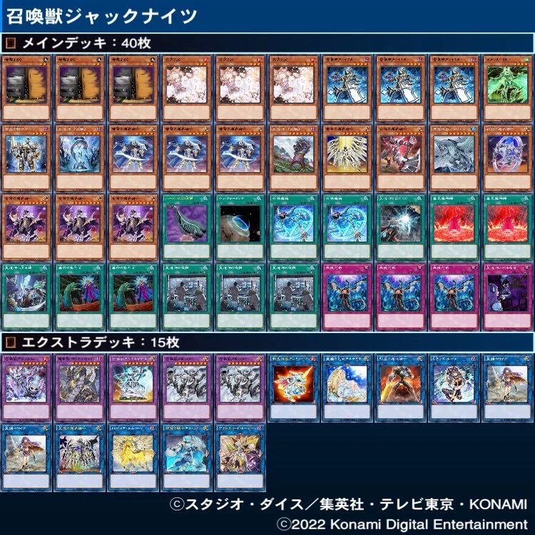 遊戯王マスターデュエル】召喚獣ジャックナイツデッキ紹介｜まさひろ