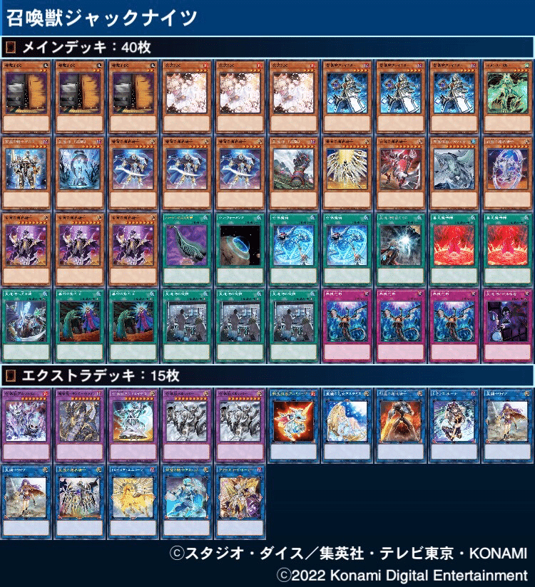 遊戯王マスターデュエル】召喚獣ジャックナイツデッキ紹介｜まさひろ
