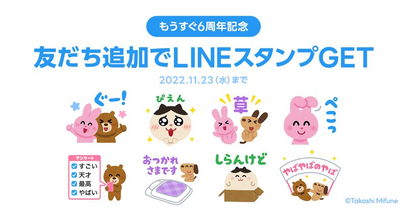 いらすとや の新着タグ記事一覧 Note つくる つながる とどける