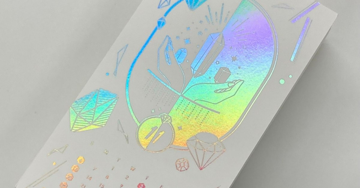 11月カレンダーハガキ】ホログラム箔｜タカヨシ オープン社内報