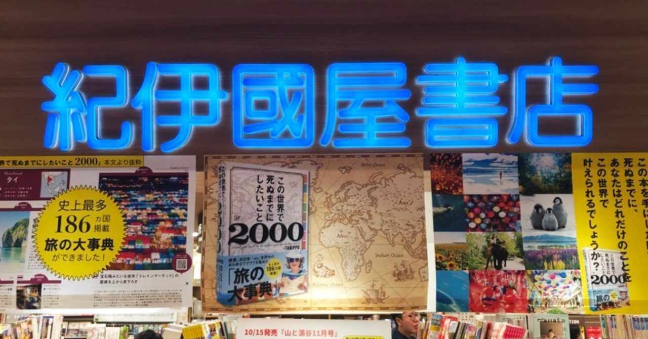 たった4人で営む小さな出版社が 紀伊國屋新宿本店で 月間ランキング1位 をとれた理由 ライツ社