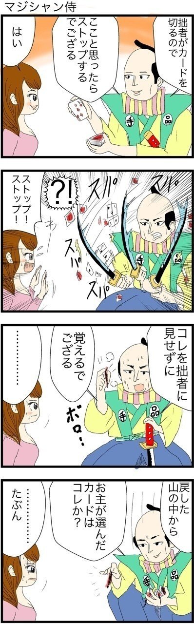 #4コマ漫画 #漫画 #イラスト #マンガ #4コマ
#フォロー #面白い #ギャグ  