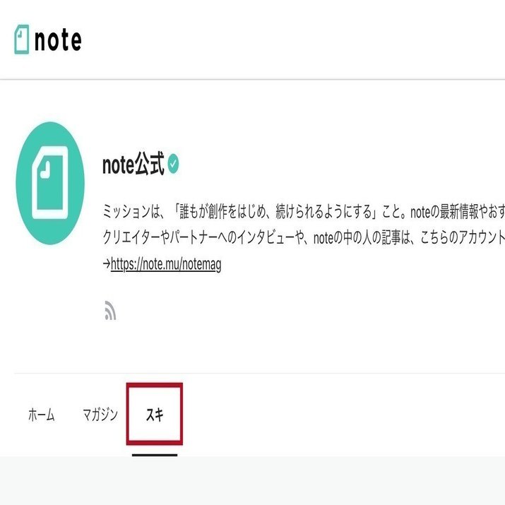 スキ した記事一覧を見ることができるようになりました Note公式 Note
