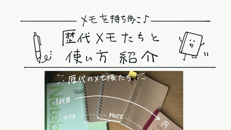 小さな工夫 ゆるいイラスト あきめも Note