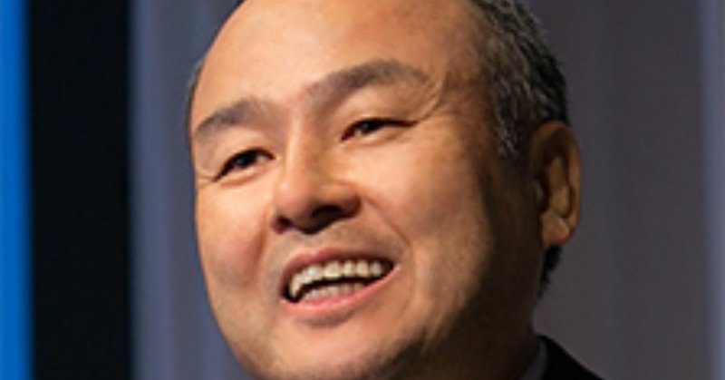 僕は弱い男です 退路を断たないと 困難に立ち向かえん 孫正義 あん の名言集 勇気づける言葉たち Note