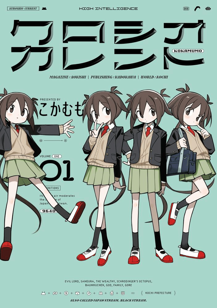 こかむも ぬるめた 同人誌